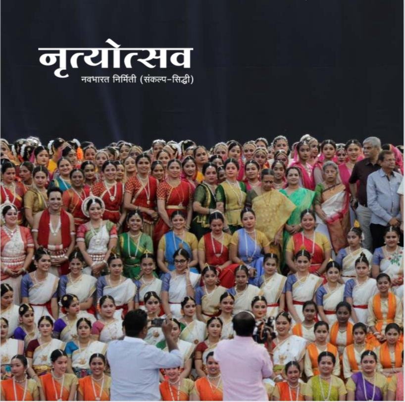 Nrutyotsava Program